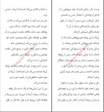 برای بزرگنمایی کلیک کنید کتاب راهنمای مردان برای شناخت زنان فاطمه باغستانی دانلود PDF-1