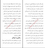 برای بزرگنمایی کلیک کنید کتاب راهنمای مردان برای شناخت زنان فاطمه باغستانی دانلود PDF-1