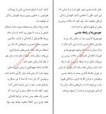برای بزرگنمایی کلیک کنید کتاب راهنمای مردان برای شناخت زنان فاطمه باغستانی دانلود PDF-1
