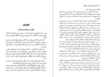 برای بزرگنمایی کلیک کنید کتاب رضاشاه از تولد تا سلطنت دکتر رضا نیازمند دانلود PDF-1
