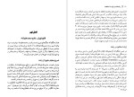 برای بزرگنمایی کلیک کنید کتاب رضاشاه از تولد تا سلطنت دکتر رضا نیازمند دانلود PDF-1