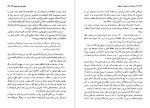 برای بزرگنمایی کلیک کنید کتاب رضاشاه از تولد تا سلطنت دکتر رضا نیازمند دانلود PDF-1
