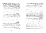 برای بزرگنمایی کلیک کنید کتاب روش تحقیق در تاریخ نگاری جهانگیر قائم مقامی دانلود PDF-1