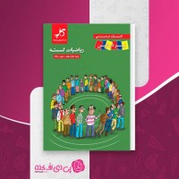 کتاب ریاضیات گسسته نوید یکتا دانلود PDF