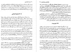 برای بزرگنمایی کلیک کنید کتاب زمینه جامعه شناسی آگ برن و نیم کوف دانلود PDF-1