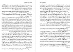 برای بزرگنمایی کلیک کنید کتاب زمینه جامعه شناسی آگ برن و نیم کوف دانلود PDF-1