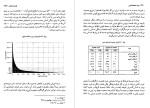 برای بزرگنمایی کلیک کنید کتاب زمینه جامعه شناسی آگ برن و نیم کوف دانلود PDF-1