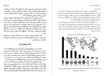 برای بزرگنمایی کلیک کنید کتاب زمینه جامعه شناسی آگ برن و نیم کوف دانلود PDF-1