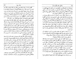 برای بزرگنمایی کلیک کنید کتاب زندگی جای دیگری است میلان کوندرا دانلود PDF-1