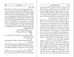 برای بزرگنمایی کلیک کنید کتاب زندگی جای دیگری است میلان کوندرا دانلود PDF-1