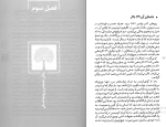 برای بزرگنمایی کلیک کنید کتاب زندگی سخت است اما من از آن سخت ترم مسعود لعلی دانلود pdf-1
