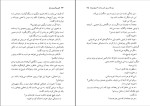 برای بزرگنمایی کلیک کنید کتاب زنی که هر روز رأس ساعت 6 صبح می آمد گابریل گارسیا مارکز دانلود PDF-1