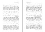 برای بزرگنمایی کلیک کنید کتاب زنی که هر روز رأس ساعت 6 صبح می آمد گابریل گارسیا مارکز دانلود PDF-1