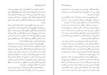 برای بزرگنمایی کلیک کنید کتاب زنی که هر روز رأس ساعت 6 صبح می آمد گابریل گارسیا مارکز دانلود PDF-1