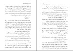 برای بزرگنمایی کلیک کنید کتاب زنی که هر روز رأس ساعت 6 صبح می آمد گابریل گارسیا مارکز دانلود PDF-1