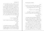 برای بزرگنمایی کلیک کنید کتاب زنی که هر روز رأس ساعت 6 صبح می آمد گابریل گارسیا مارکز دانلود PDF-1