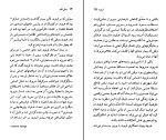 برای بزرگنمایی کلیک کنید کتاب زیگموند فروید پاتریک جی ماهونی دانلود PDF-1