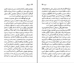 برای بزرگنمایی کلیک کنید کتاب زیگموند فروید پاتریک جی ماهونی دانلود PDF-1