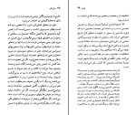 برای بزرگنمایی کلیک کنید کتاب زیگموند فروید پاتریک جی ماهونی دانلود PDF-1