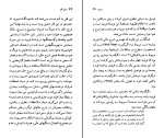 برای بزرگنمایی کلیک کنید کتاب زیگموند فروید پاتریک جی ماهونی دانلود PDF-1