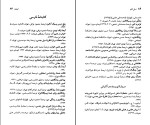 برای بزرگنمایی کلیک کنید کتاب زیگموند فروید پاتریک جی ماهونی دانلود PDF-1