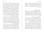 برای بزرگنمایی کلیک کنید کتاب ساعت گرگ و میش ژیلبرت سسبرون دانلود PDF-1