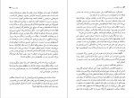 برای بزرگنمایی کلیک کنید کتاب ساعت گرگ و میش ژیلبرت سسبرون دانلود PDF-1