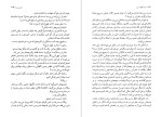 برای بزرگنمایی کلیک کنید کتاب ساعت گرگ و میش ژیلبرت سسبرون دانلود PDF-1