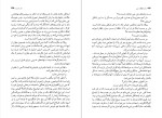 برای بزرگنمایی کلیک کنید کتاب ساعت گرگ و میش ژیلبرت سسبرون دانلود PDF-1