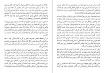 برای بزرگنمایی کلیک کنید کتاب سامسای عاشق هاروکی موراکامی دانلود PDF-1