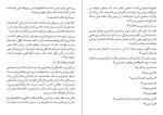برای بزرگنمایی کلیک کنید کتاب سامسای عاشق هاروکی موراکامی دانلود PDF-1
