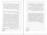 برای بزرگنمایی کلیک کنید کتاب سخنان ساتیا سای بابا ساتیا سای بابا دانلود PDF-1