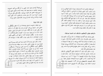 برای بزرگنمایی کلیک کنید کتاب سخنان ساتیا سای بابا ساتیا سای بابا دانلود PDF-1
