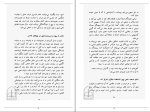 برای بزرگنمایی کلیک کنید کتاب سخنان ساتیا سای بابا ساتیا سای بابا دانلود PDF-1