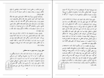 برای بزرگنمایی کلیک کنید کتاب سخنان ساتیا سای بابا ساتیا سای بابا دانلود PDF-1