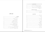 برای بزرگنمایی کلیک کنید کتاب سفرنامه حاج ایاز خان قشقایی پرویز شاکری دانلود PDF-1