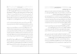 برای بزرگنمایی کلیک کنید کتاب سفرنامه حاج ایاز خان قشقایی پرویز شاکری دانلود PDF-1