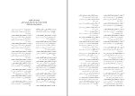 برای بزرگنمایی کلیک کنید کتاب سفرنامه حاج ایاز خان قشقایی پرویز شاکری دانلود PDF-1