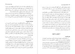 برای بزرگنمایی کلیک کنید کتاب سفرنامه ی سوزوکی شین جو (سفر در فلات ایران) دانلود PDF-1