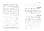 برای بزرگنمایی کلیک کنید کتاب سفرنامه ی سوزوکی شین جو (سفر در فلات ایران) دانلود PDF-1