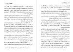 برای بزرگنمایی کلیک کنید کتاب سفرنامه ی لایارد سر اوستن هنری لایارد دانلود PDF-1