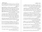 برای بزرگنمایی کلیک کنید کتاب سفرنامه ی لایارد سر اوستن هنری لایارد دانلود PDF-1