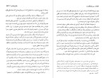 برای بزرگنمایی کلیک کنید کتاب سفرنامه ی لایارد سر اوستن هنری لایارد دانلود PDF-1