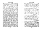 برای بزرگنمایی کلیک کنید کتاب سفرنامه ناصر خسرو محمد دبیر سیاقی دانلود PDF-1