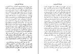 برای بزرگنمایی کلیک کنید کتاب سفرنامه ناصر خسرو محمد دبیر سیاقی دانلود PDF-1