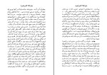 برای بزرگنمایی کلیک کنید کتاب سفرنامه ناصر خسرو محمد دبیر سیاقی دانلود PDF-1