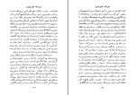 برای بزرگنمایی کلیک کنید کتاب سفرنامه ناصر خسرو محمد دبیر سیاقی دانلود PDF-1