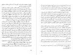 برای بزرگنمایی کلیک کنید کتاب سفرنامه ی بارون فیودورکورف دانلود PDF-1