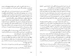 برای بزرگنمایی کلیک کنید کتاب سفرنامه ی بارون فیودورکورف دانلود PDF-1
