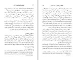 برای بزرگنمایی کلیک کنید کتاب سلطان محمدخدابنده وتشیع امامی در ایران رسول جعفریان دانلود PDF-1